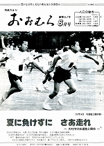 1986(昭和61)年8月号No.1060