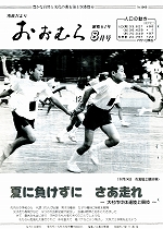 1986（昭和61）年8月号No.1060