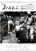 1987（昭和62）年4月号No.1070