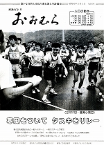 1986(昭和61)年3月1日号No.1050