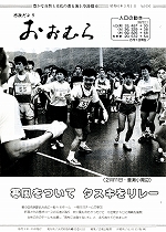 1986（昭和61）年3月1日号No.1050