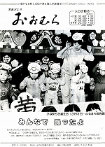 1986(昭和61)年3月15日号No.1051
