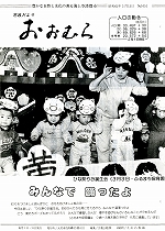 1986（昭和61）年3月15日号No.1051