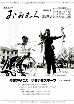 1987（昭和62）年12月号No.1080