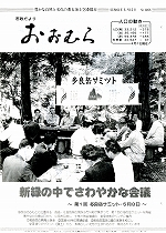 1986(昭和61)年5月15日号No.1055