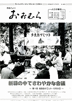 1986（昭和61）年5月15日号No.1055