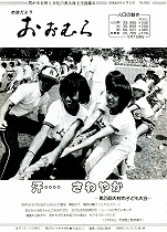 1985（昭和60）年6月15日号No.1032