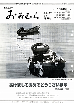 1987(昭和62)年1月号No.1067
