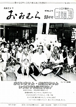 1987(昭和62)年10月号No.1078