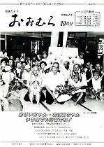 1987（昭和62）年10月号No.1078