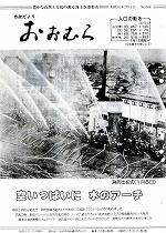1986(昭和61)年2月1日号No.1048
