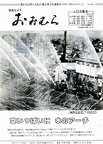 1986（昭和61）年2月1日号No.1048