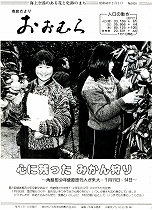 1985（昭和60）年2月1日号No.1020