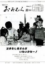 1988（昭和63）年2月号No.1083