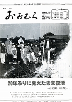 1987(昭和62)年2月号No.1068