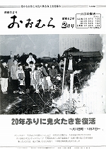 1987（昭和62）年2月号No.1068