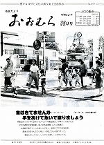 1987(昭和62)年11月号No.1079