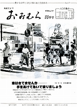 1987（昭和62）年11月号No.1079