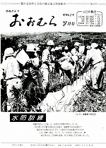 1987(昭和62)年7月号No.1075