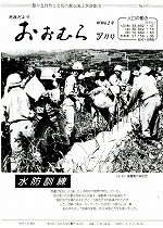 1987（昭和62）年7月号No.1075