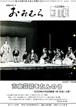 1985（昭和60）年9月1日号No.1037