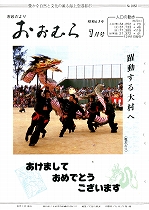 1988(昭和63)年1月号No.1082