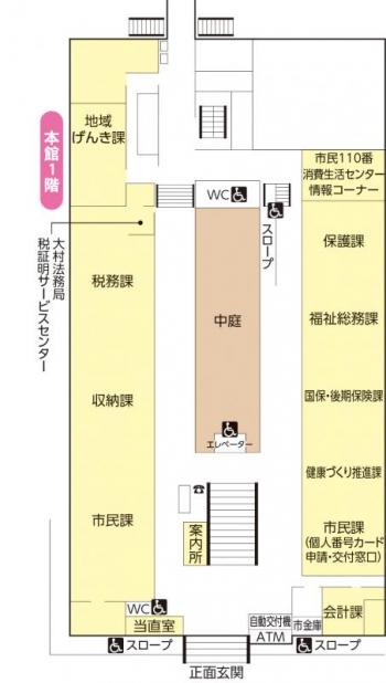 本館1階案内図