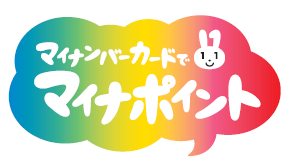 マイナンバーカードでマイナポイント