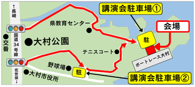 会場・駐車場