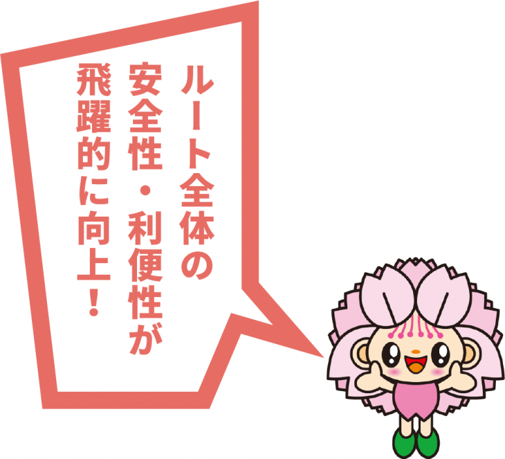 フル規格化を訴えるおむらんちゃん