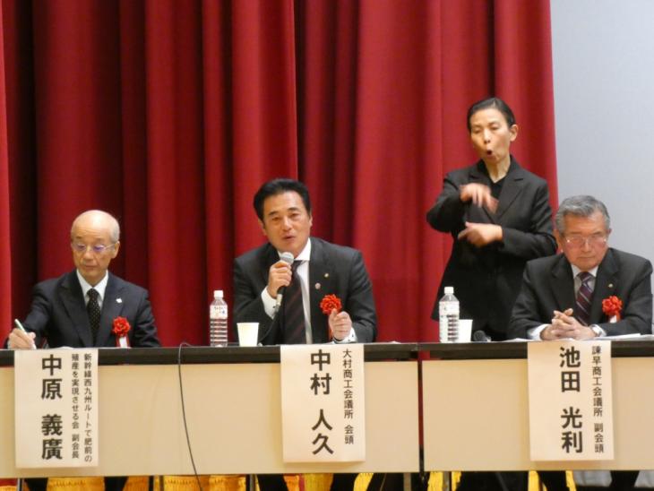 パネリストとして話す大村商工会議所会頭