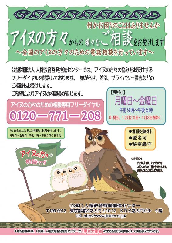 ご案内チラシ
