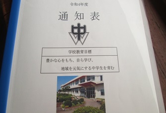 西中2学期終業02