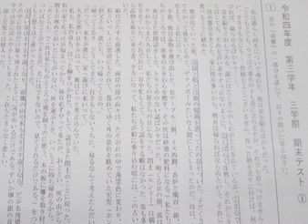 3期末始まる03