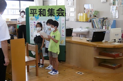 平和学習