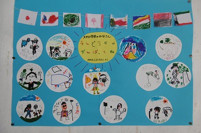 幼稚園メッセージ