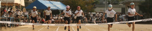 運動会