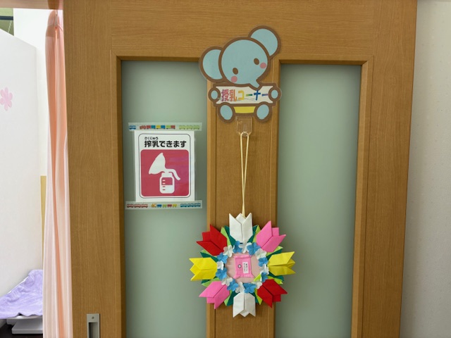 こどもセンター授乳室での表示