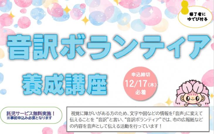 講座タイトル画像