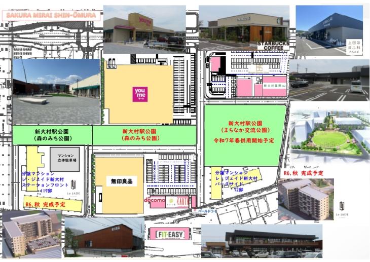 サクラミライ新大村