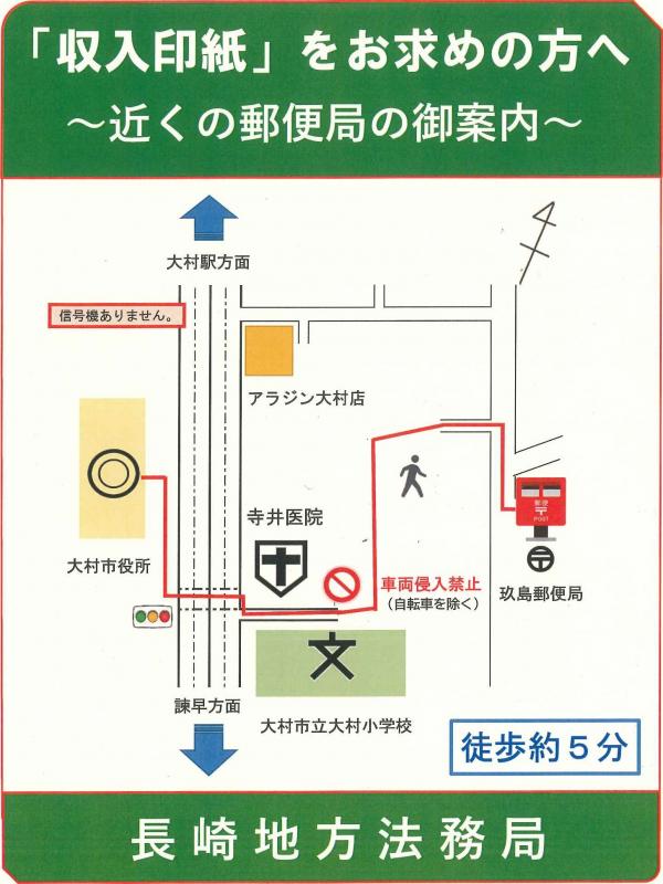 市役所から郵便局への道順