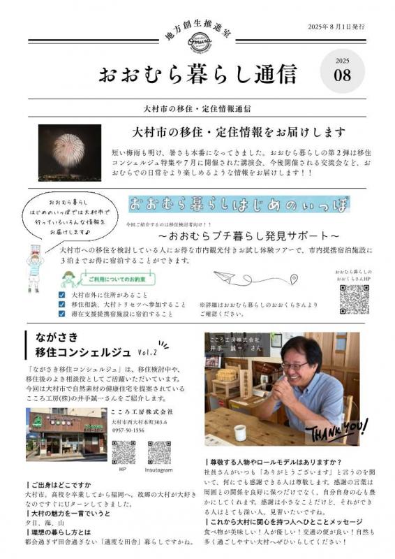 8月号1枚目