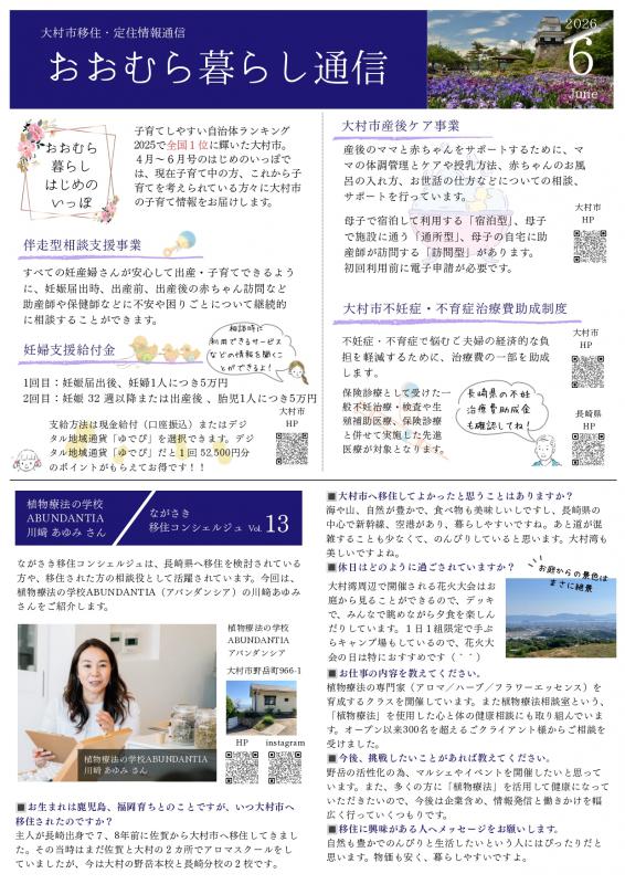 2026年6月号表