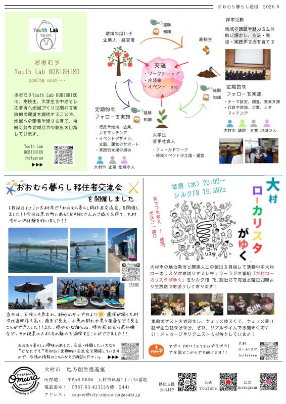 2026年6月号裏