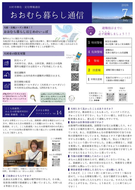 2026年7月号表