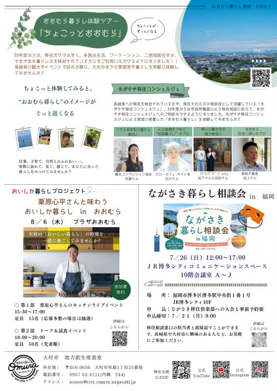 2026年7月号裏