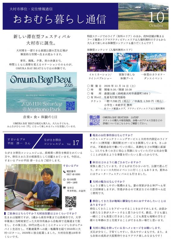 2026年10月号表