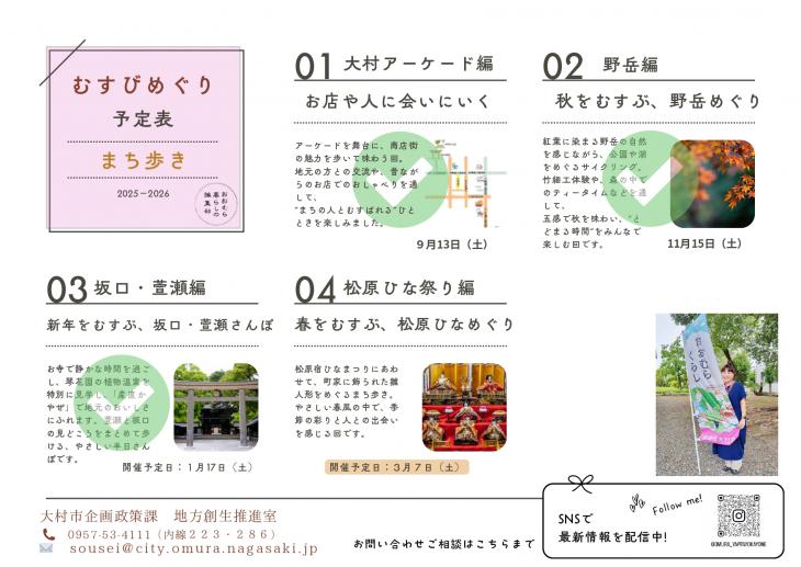 年間予定表1月時点