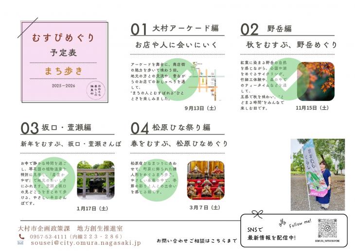 最終年間予定表画像