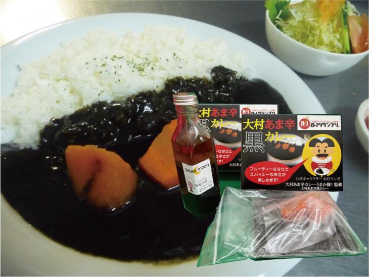 Cペーパームーン大村あま辛黒カレーセット